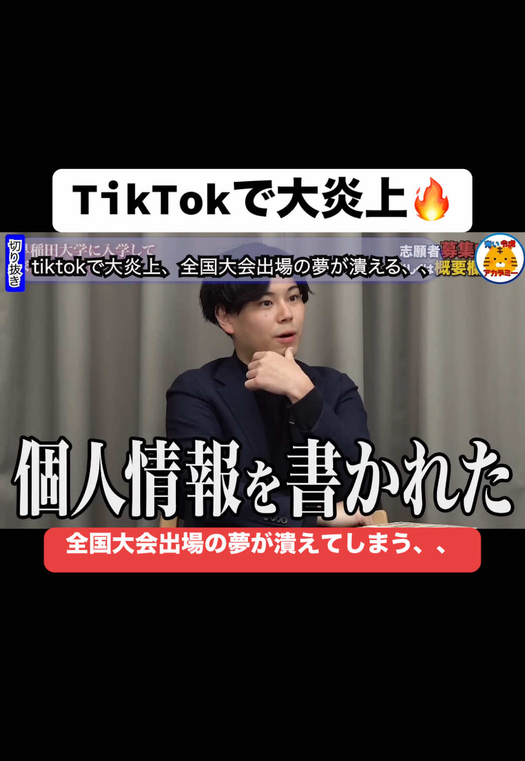 @令虎Youthセレクト【令和の虎Youth切り抜き】