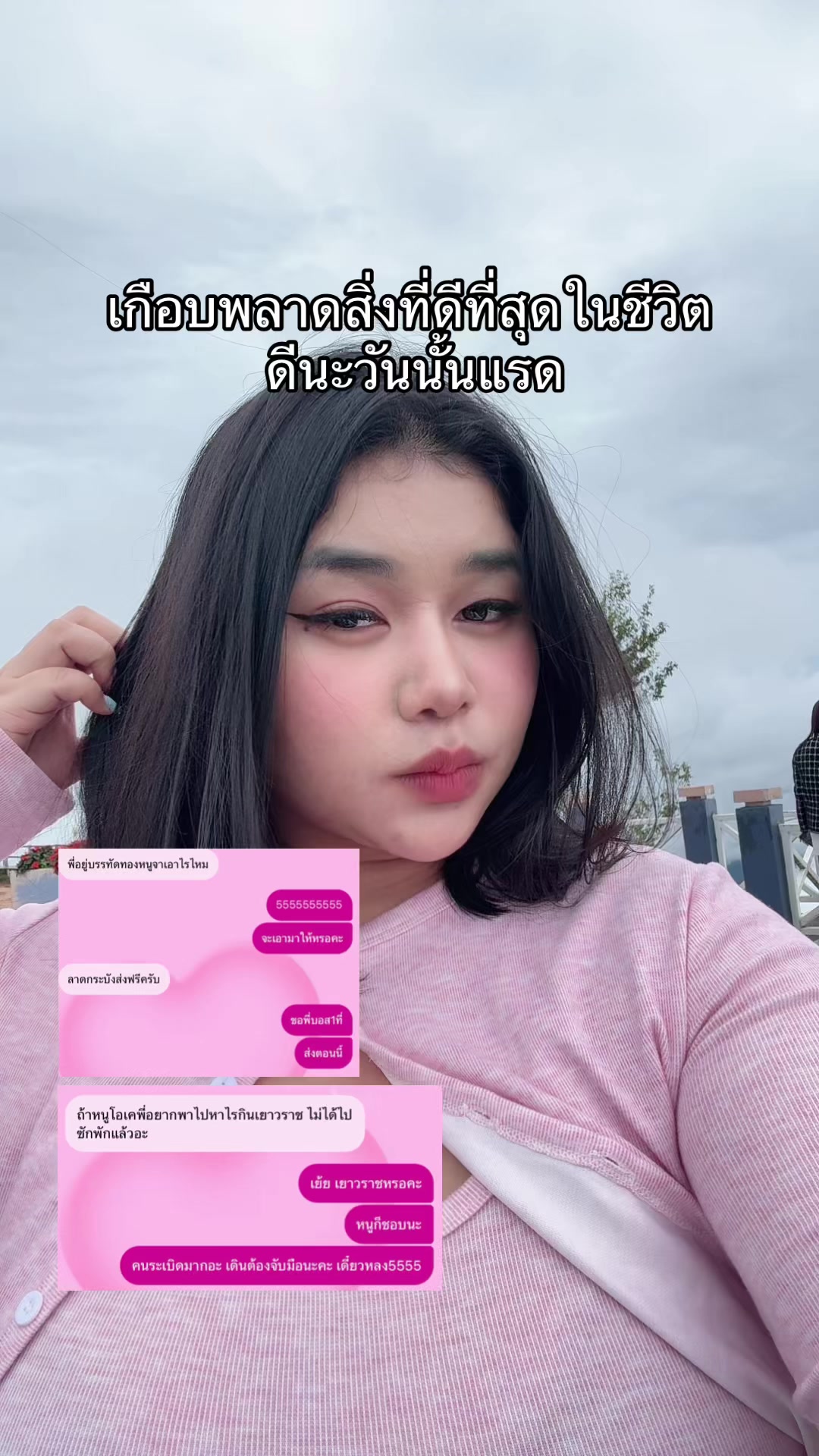 @ยัวชอร์ตี้ 💋