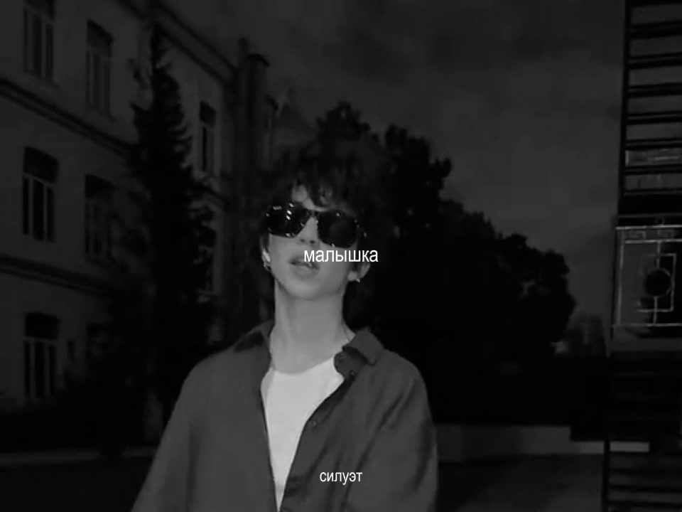 @силуэт