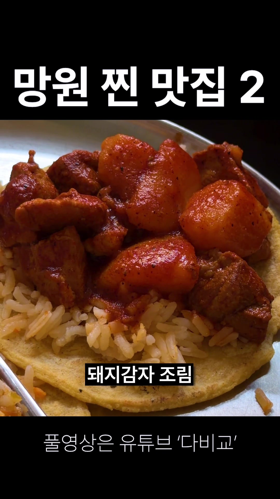 @다비교