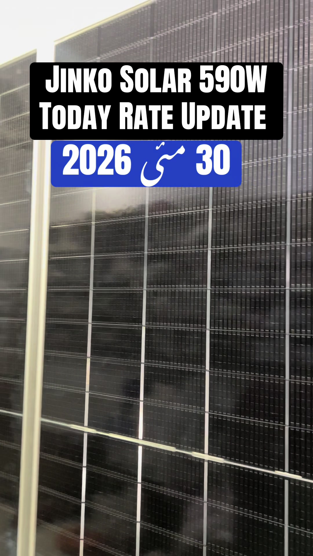 @Daily Solar Panel Rate Update