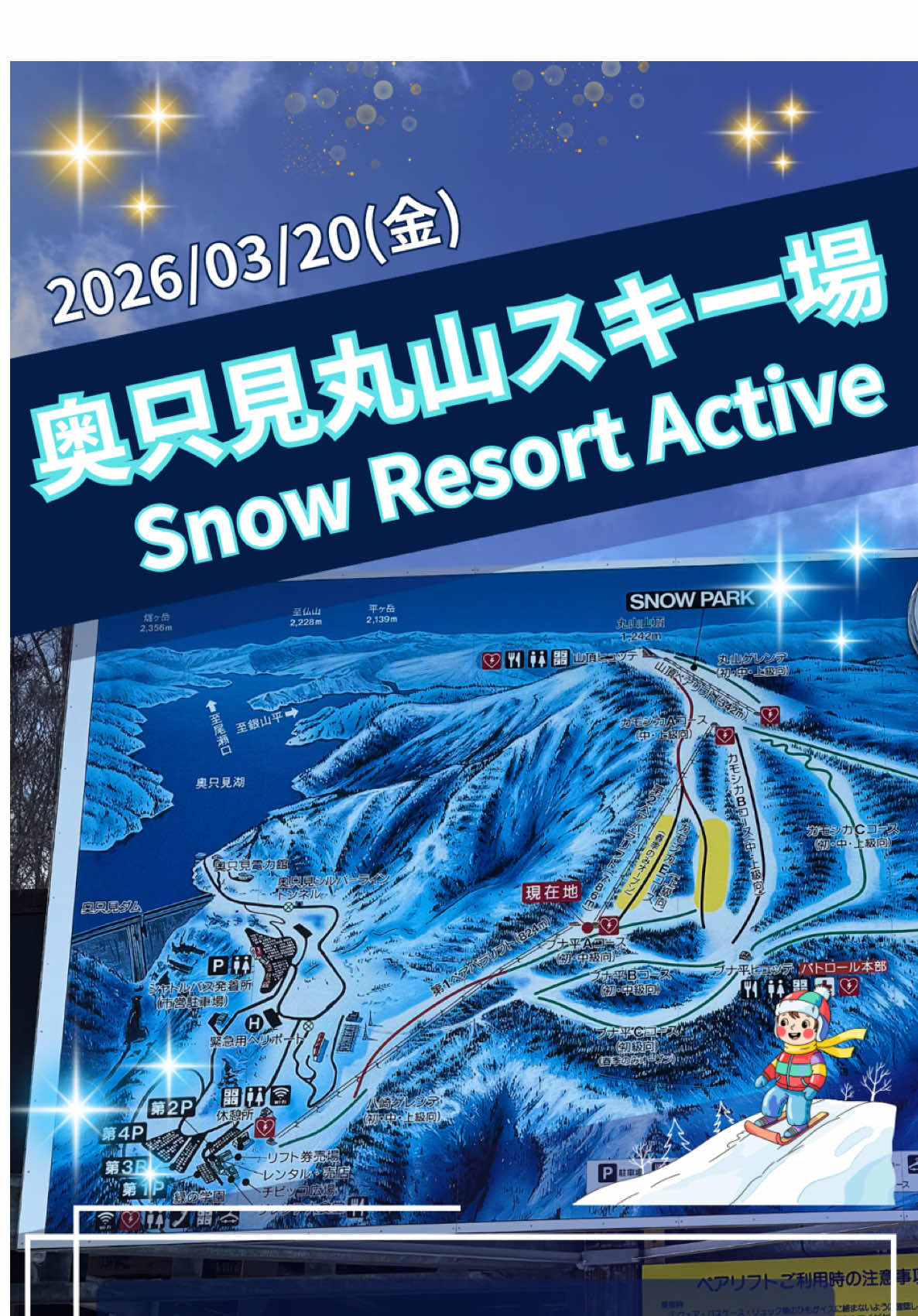 @越後湯沢のロフト付き客室 ヴィラ・パーサー