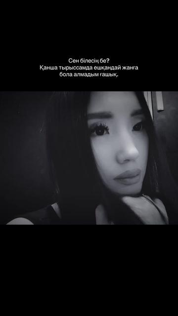 @Жұмабеккызы Дана❤️