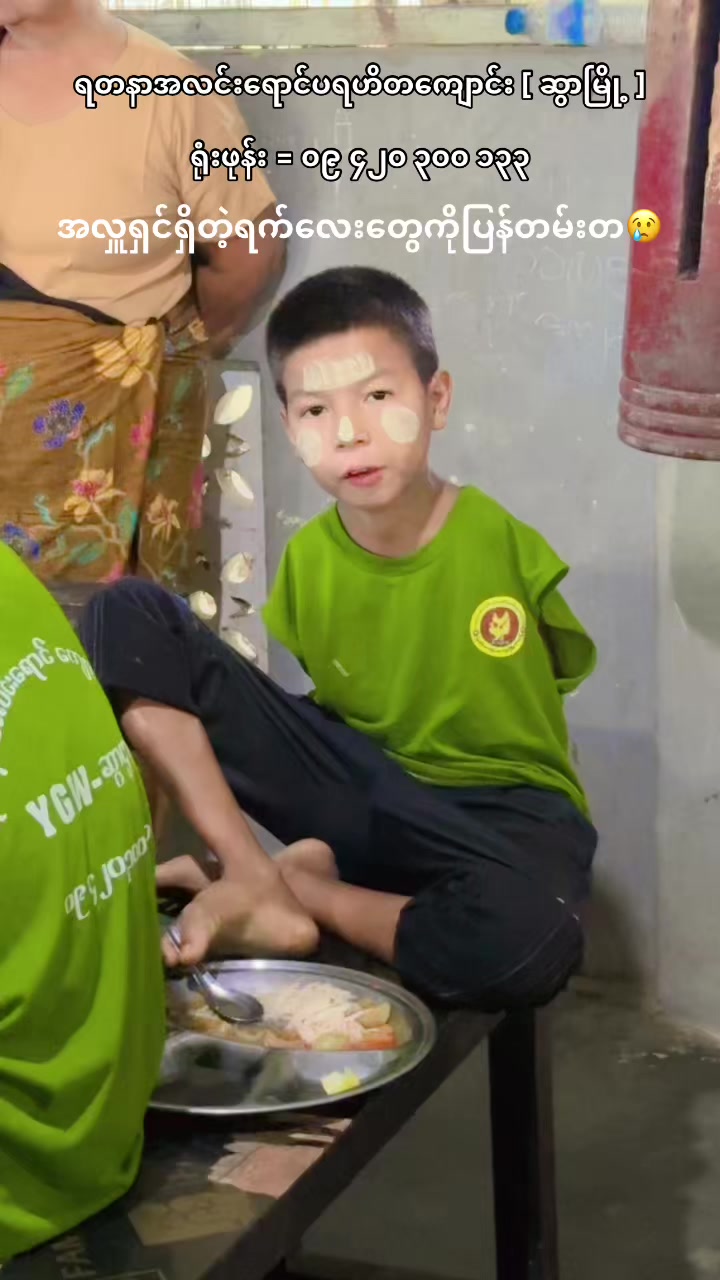 @YGW-ဆွာဌာန [ ပဲခူးတိုင်း ]