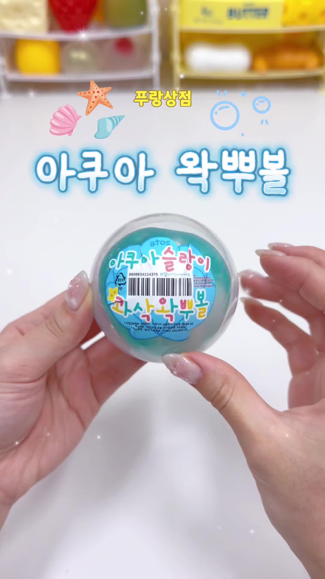 @푸랑상점
