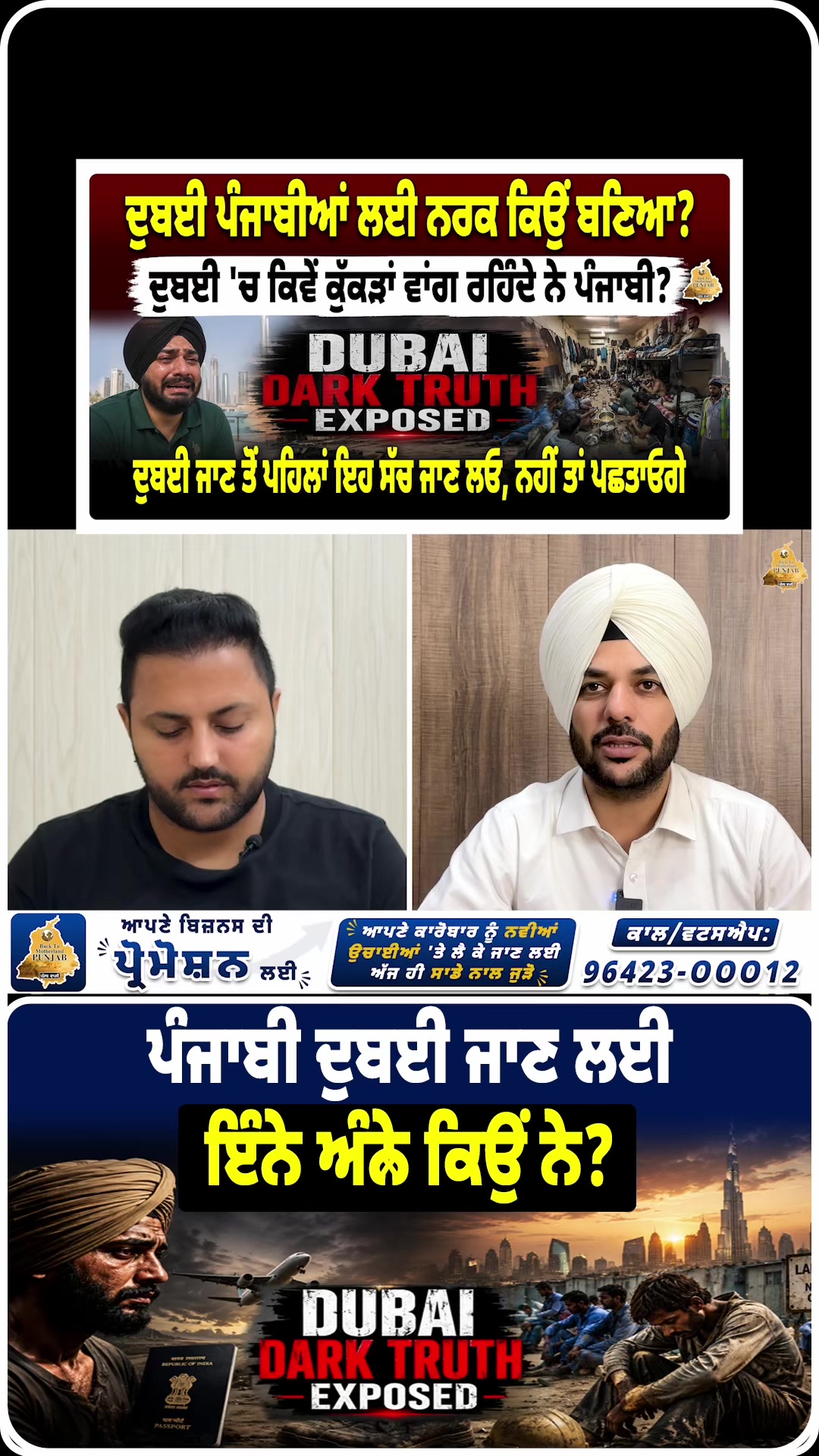 @Back to Motherland Punjab