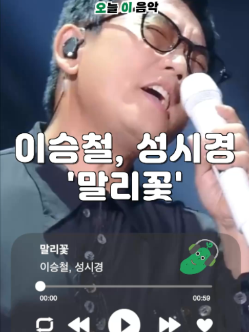 @오이뮤직 (오늘 이 음악)