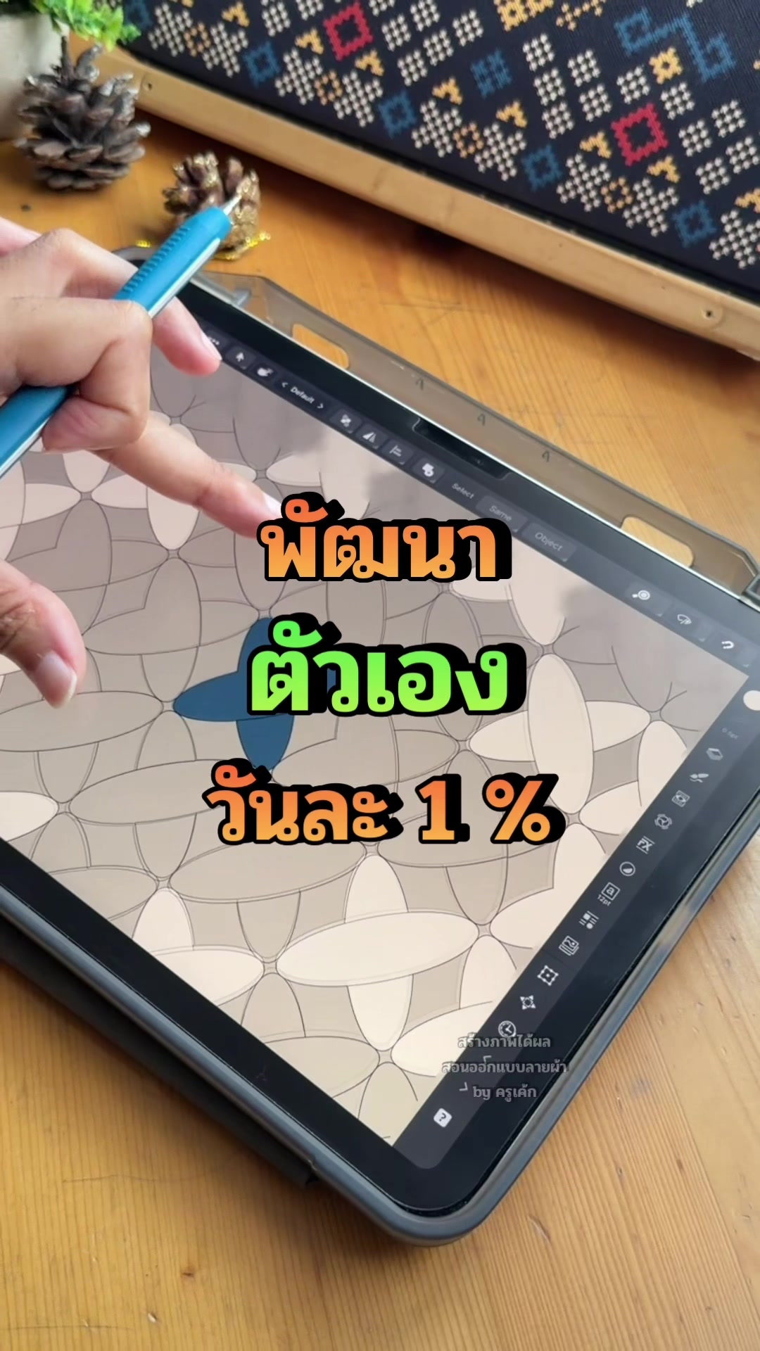 @สร้างภาพได้ผล