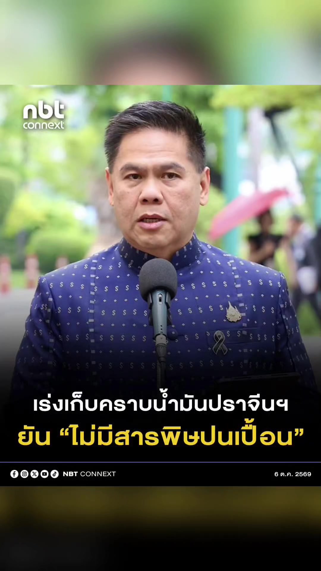 @งานการไม่ทำ รำแต่ติ๊กต็อก