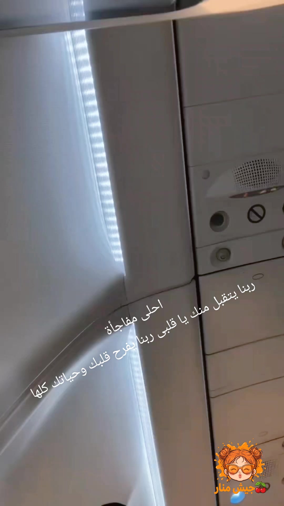 @🍒جيش منار 🍒 🄴🄼🄰🄽