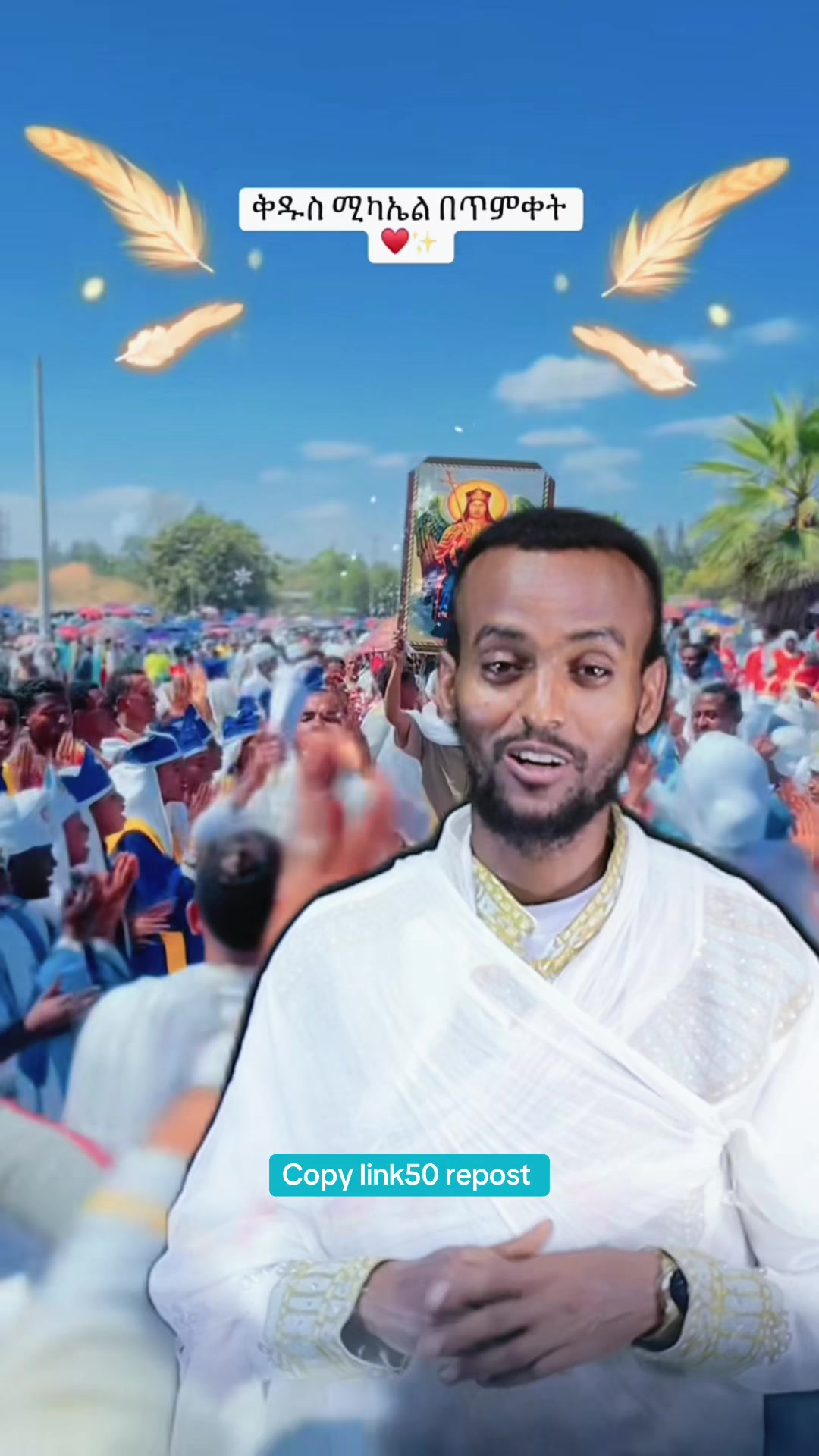 @ከራድዮን ( ዓውደ ምህረት ቲዩብ )