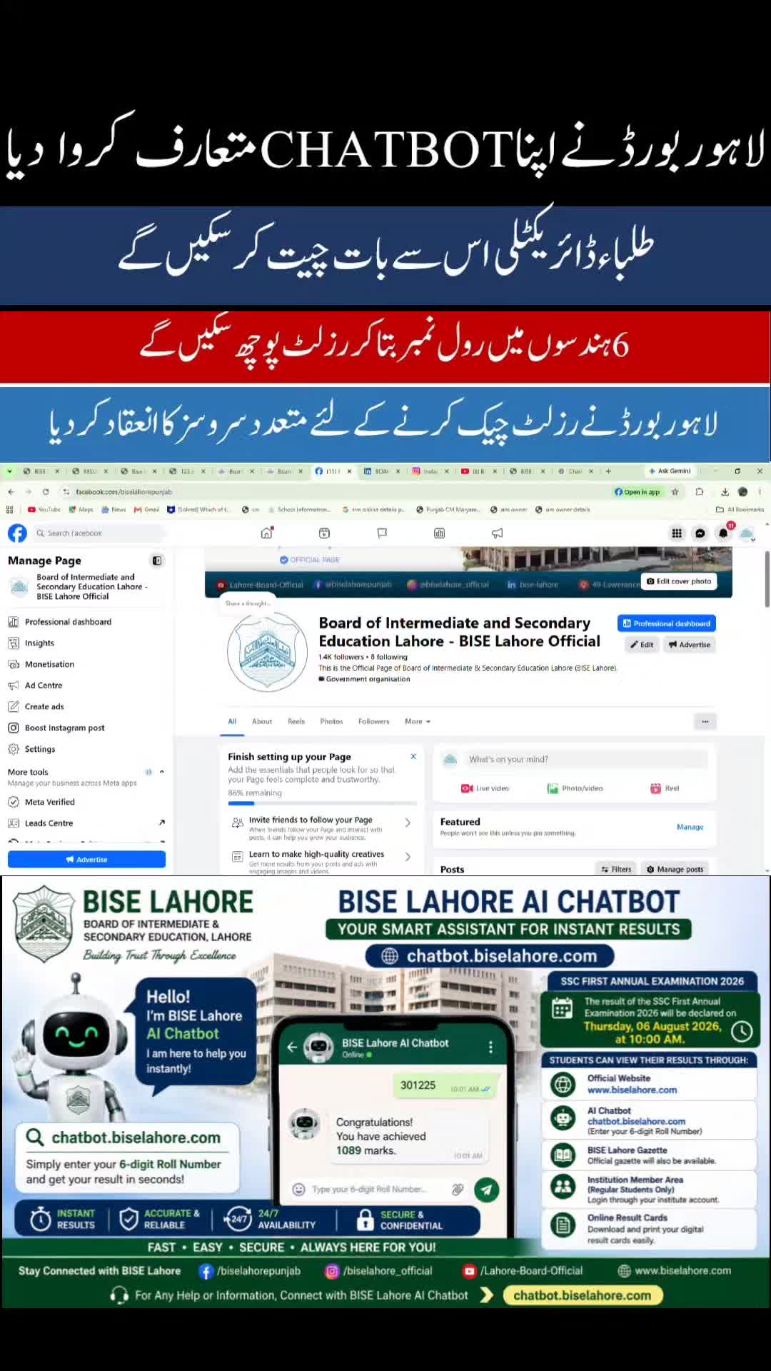 @Lahore Board (BISE LHR)
