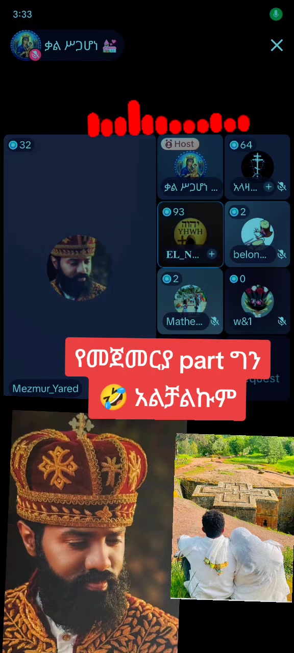 @✝️አነ ዘክርስቶስ።