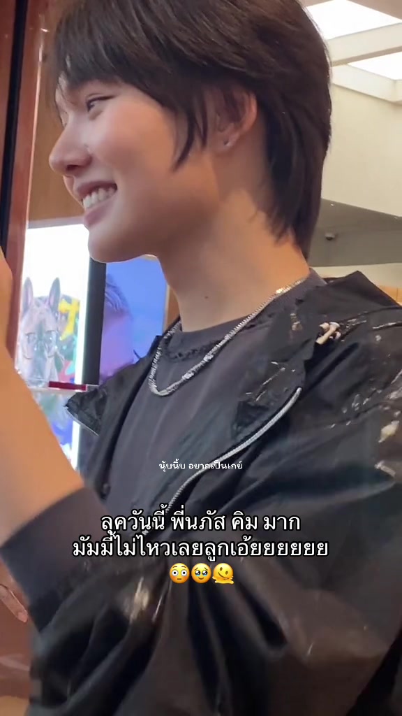 @นุ้บนิ้บ อยากเป็นเกย์ ⏾⋆.˚