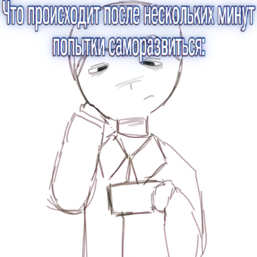 @Псих