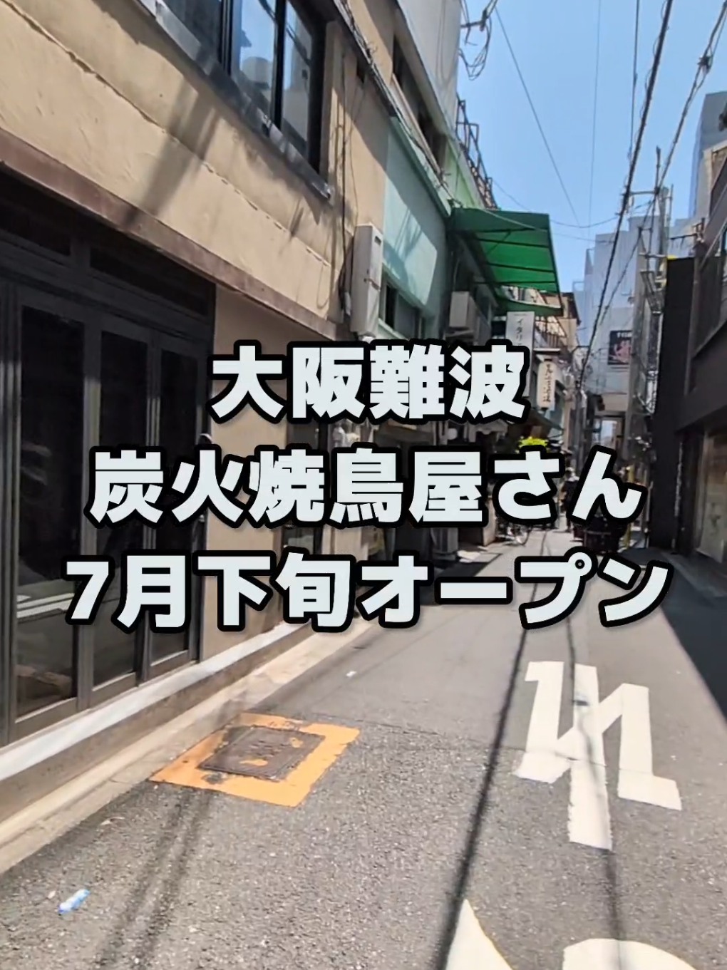 @大阪速報【大阪の今を先取り】