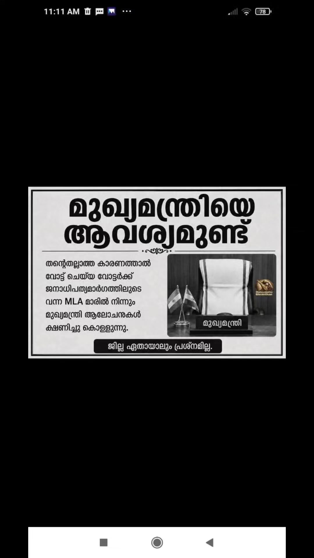 @Bava Nidumpoyil