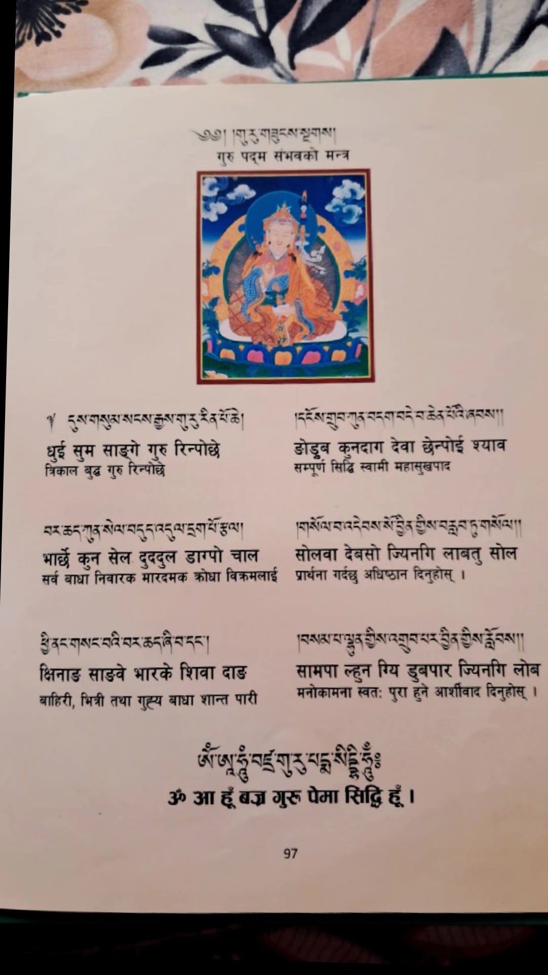 @Anuja Shrestha