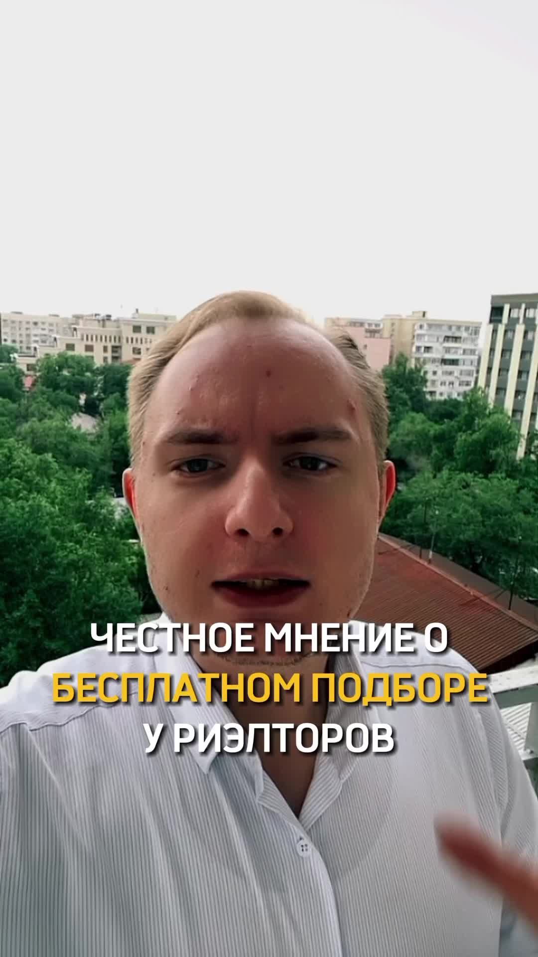 @АЛЕКСАНДР | РИЭЛТОР АЛМАТЫ
