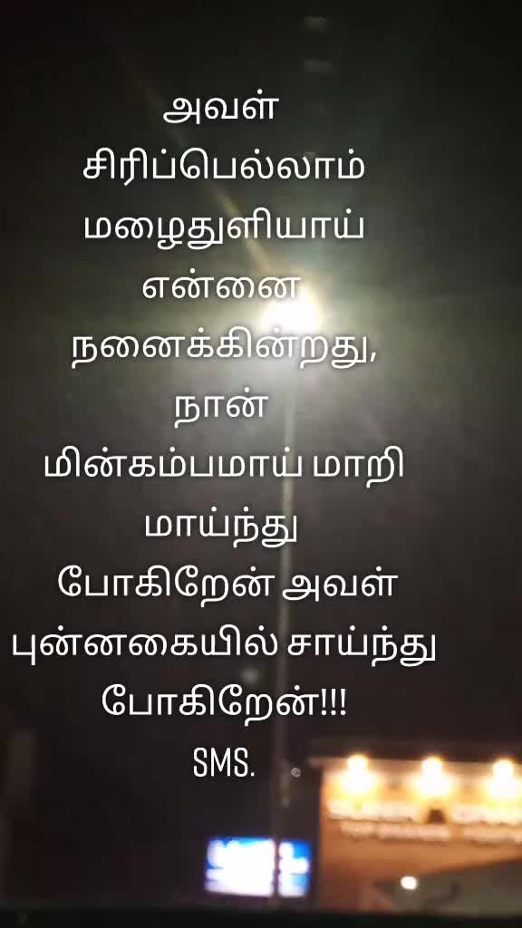@சிவாSMS