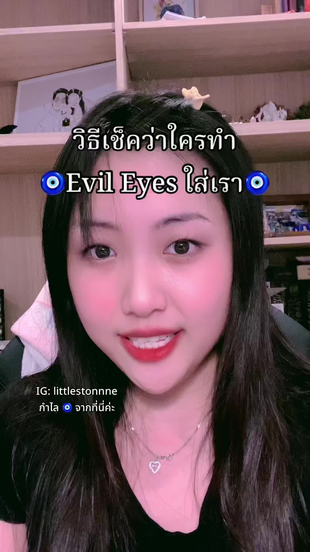 @ลิตเติลสโตน