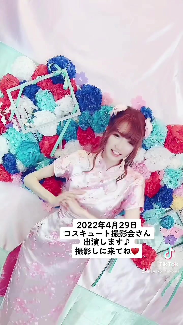 @新城あや（猫魔あや子）