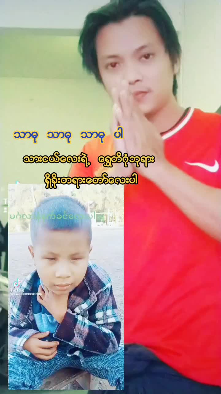 @sai Lay