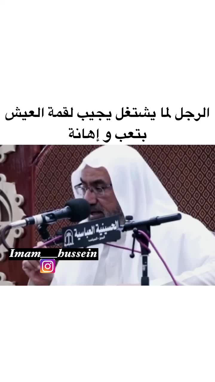 @عاشق الامام الحسين