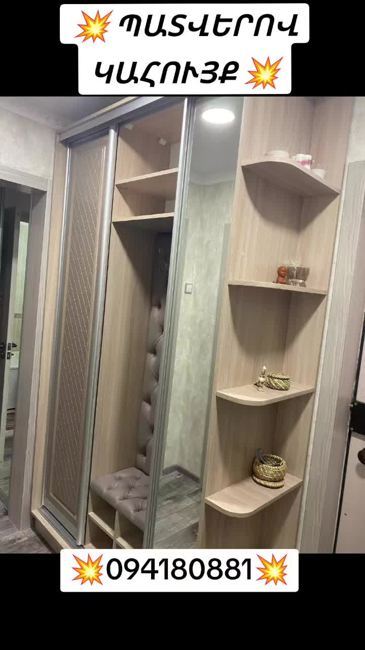 @VOSKANYAN FURNITURE