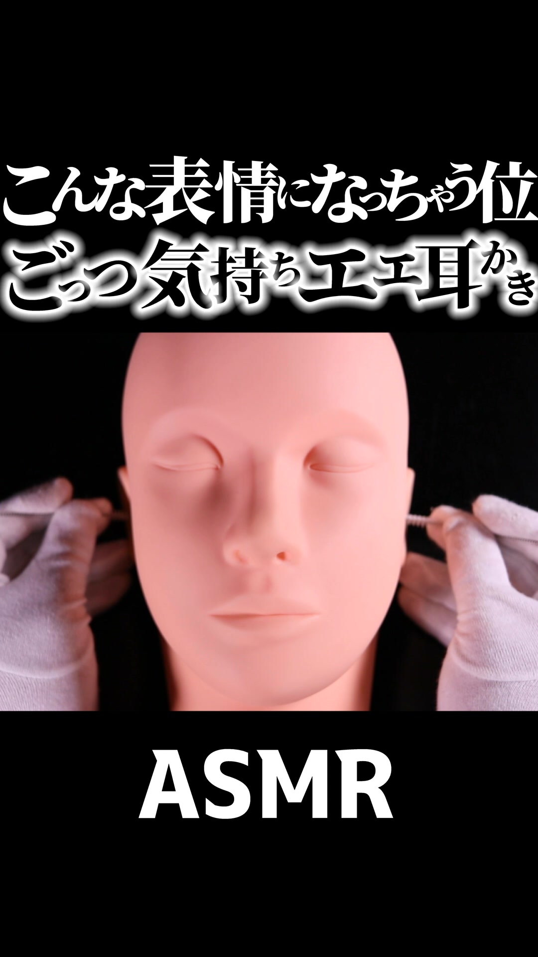 @音蜜 onmitsu ASMR