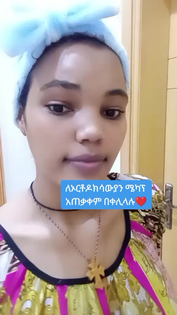 @አፀደ ማርያም የድንግል ልጅ