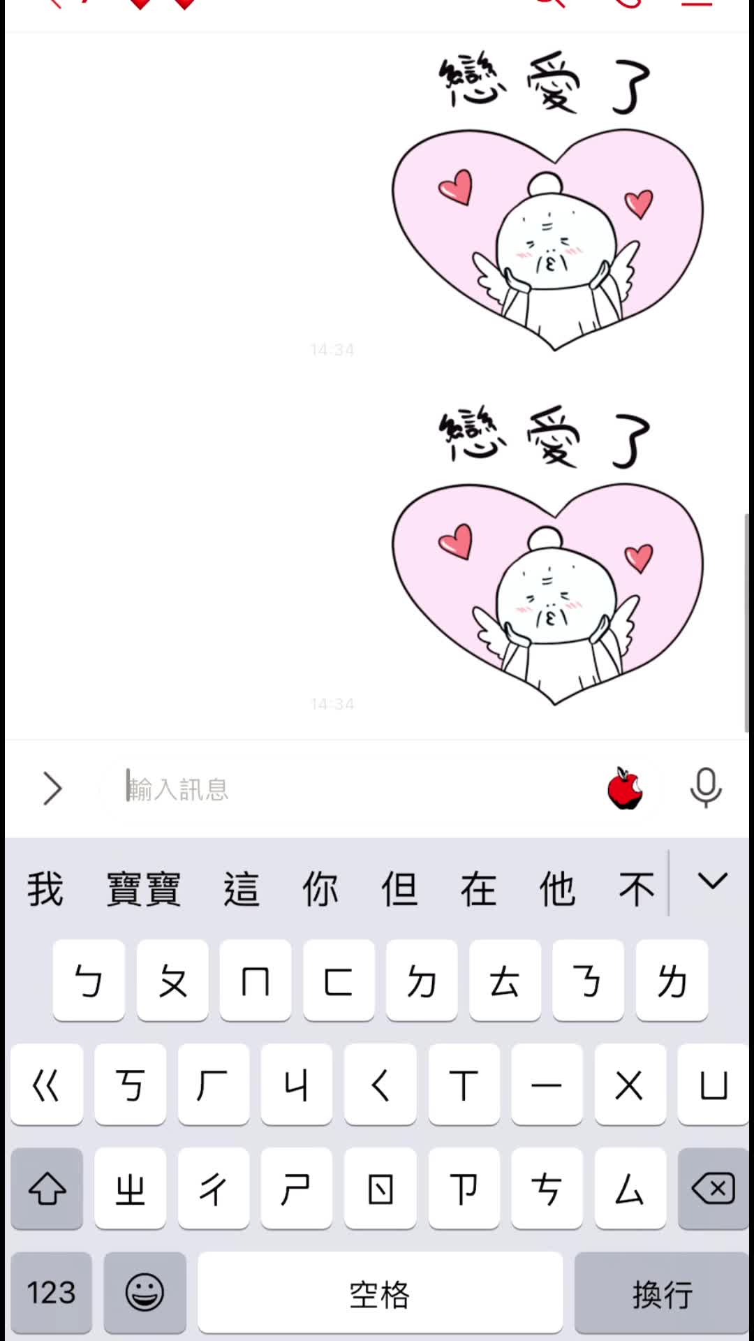 @咻拍App-傳送照片到別人的桌面❤️