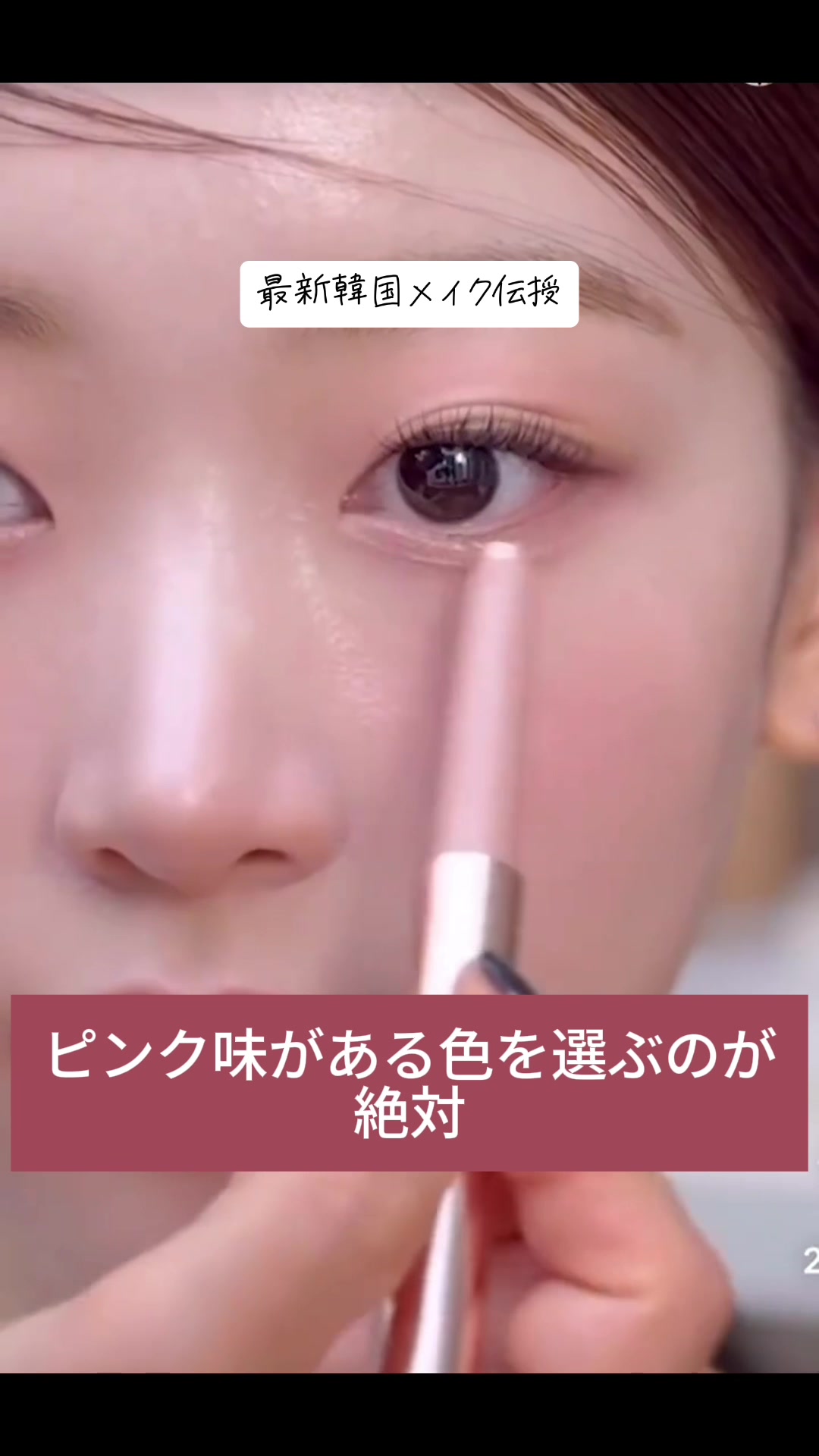 @BaoBao 中国メイク