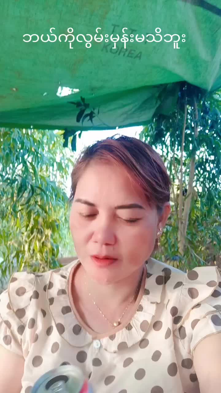 @Mama Moe