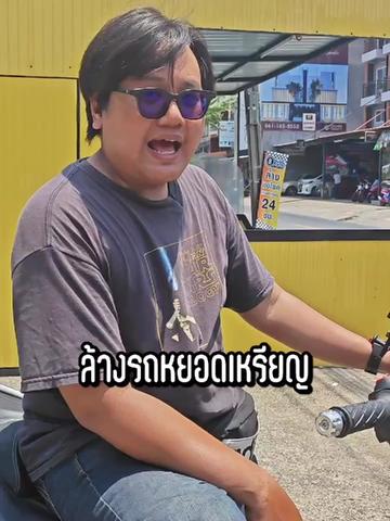 @ปวดดากทริป
