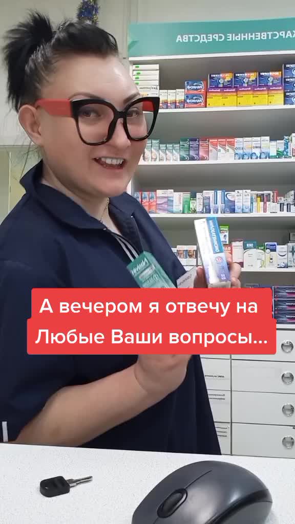 @🧚♀️Аптечная фея🤌💊