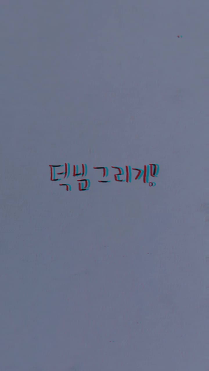 @믲