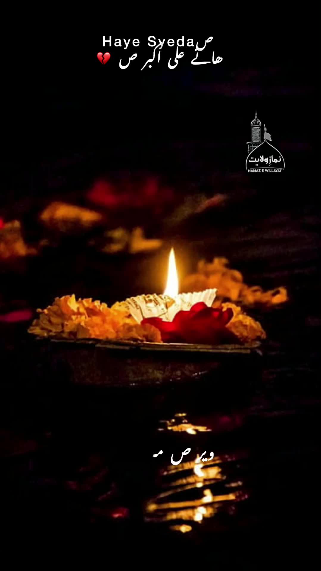 @نماز ولایت 🧿