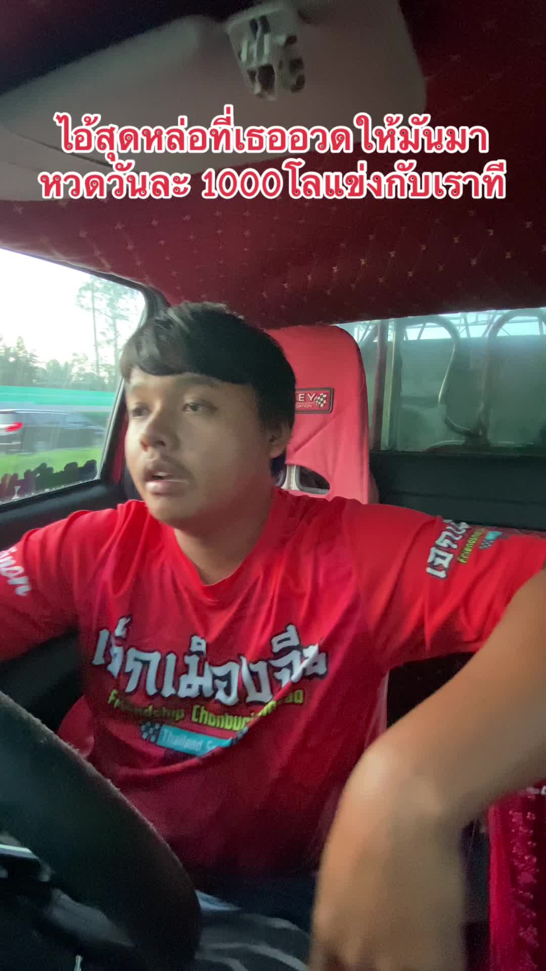 @บัง ตาล