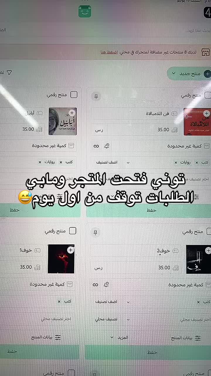 @متجر | أربعة