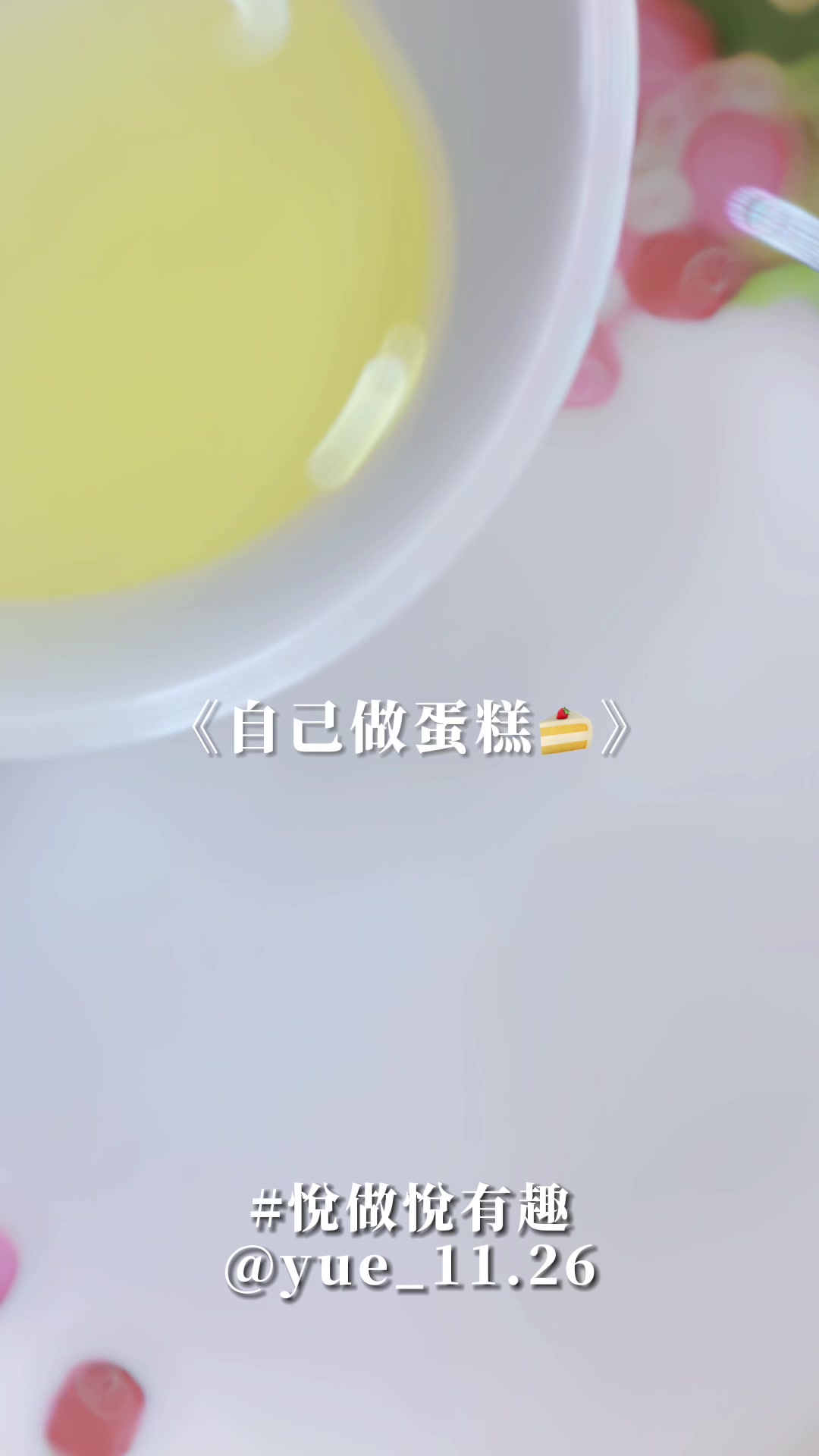 @悅悅|IG:yue_11.26