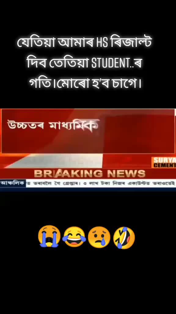 @Rajashree Gogoi 😎😎