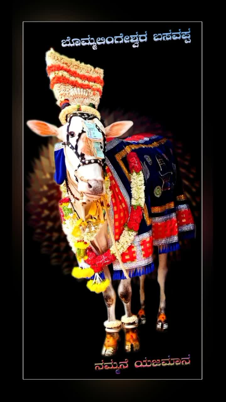 @ಭೋಮ್ಮ ಲಿಂಗೇಶ್ವರ ಬಸಪ