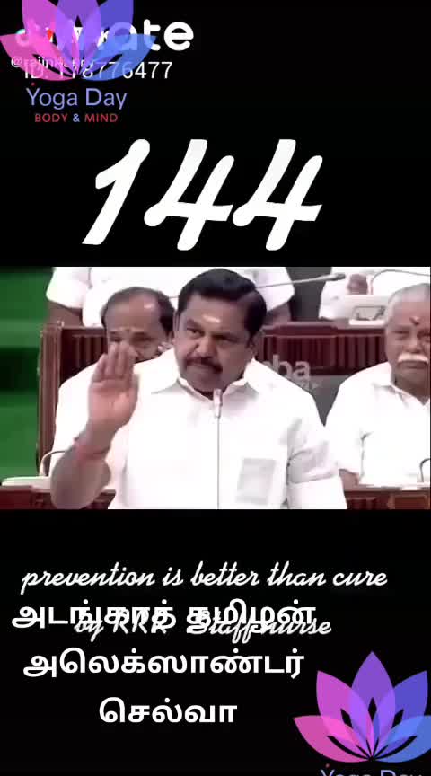 @நான் திமிரு புடிச்ச