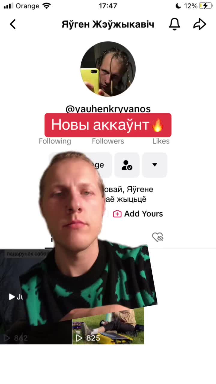 @Яўген