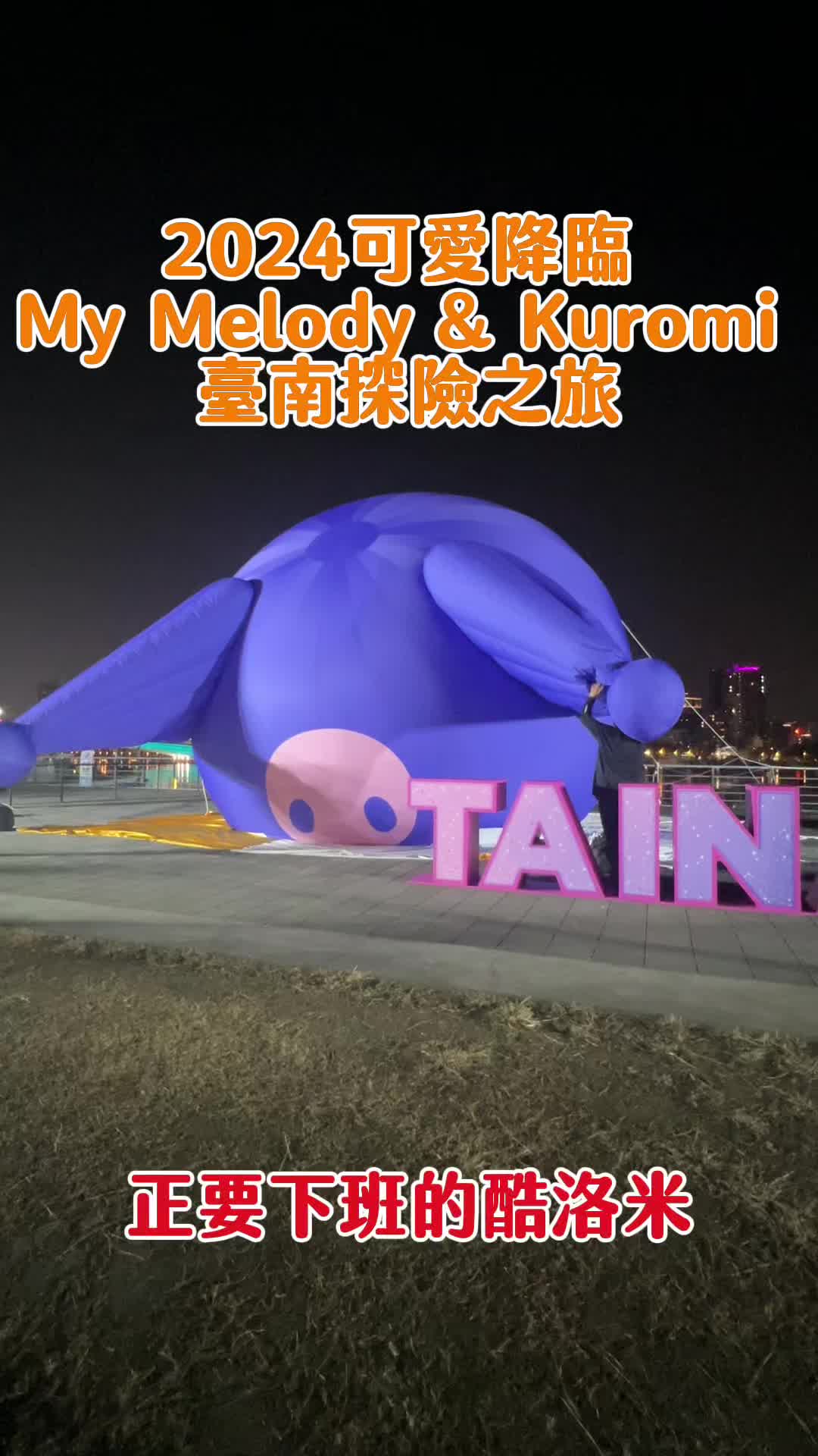 @口袋吃吃五十咩