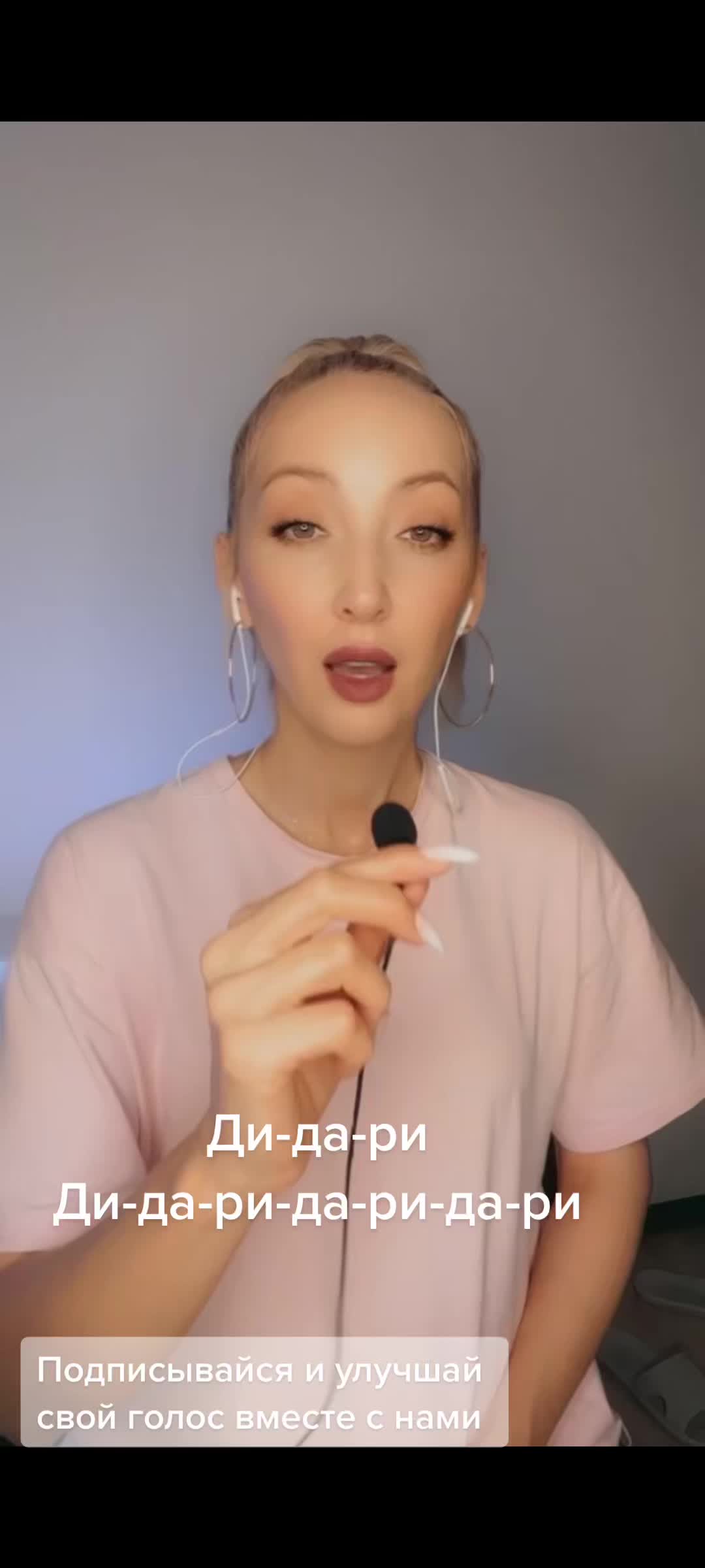 @ProVocal