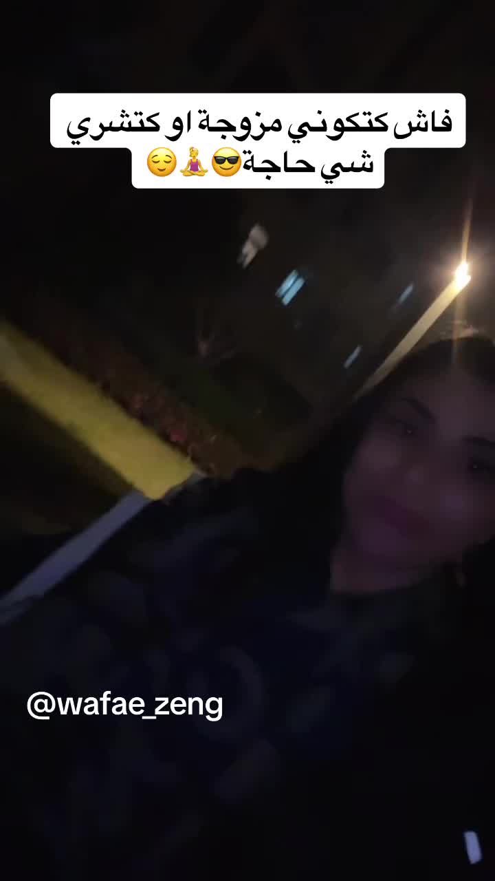 @Wafae_zeng🇨🇳🇲🇦❤️🔥✨✨