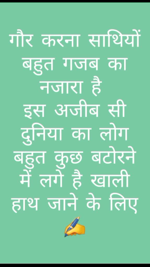 @Narendra Maratha