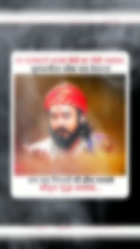 @श्लोक dada mazire